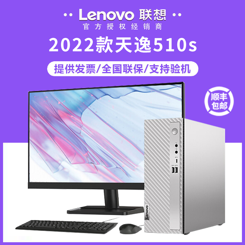 510s 12칫̨ʽȫlenovo