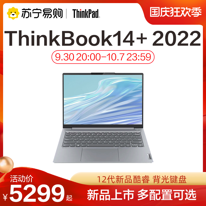 2022ThinkBook 14+ 12ѹ¿ 14Ӣ칫ѧϰϷʼǱ׹ٷ콢꡾865