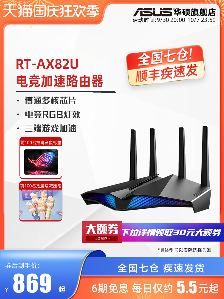 asus/˶RT-AX82Uǧ׶˿˫Ƶ5400M WIFI6ôǽ· Ϸ羺· 5G1000MAXר·