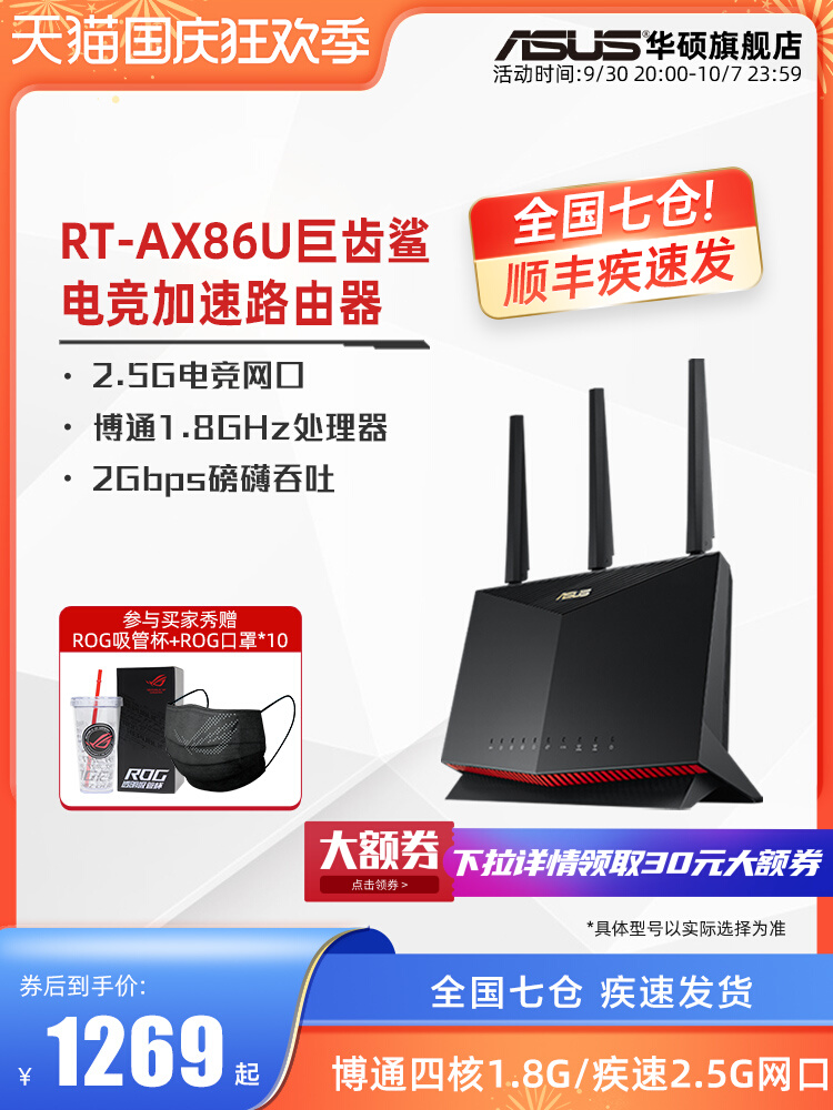 24Ϣ asus/˶RT-AX86Uǧ˫Ƶ5700M WIFI6ôǽ· Ϸٵ羺5Gߵ2.5GAX·