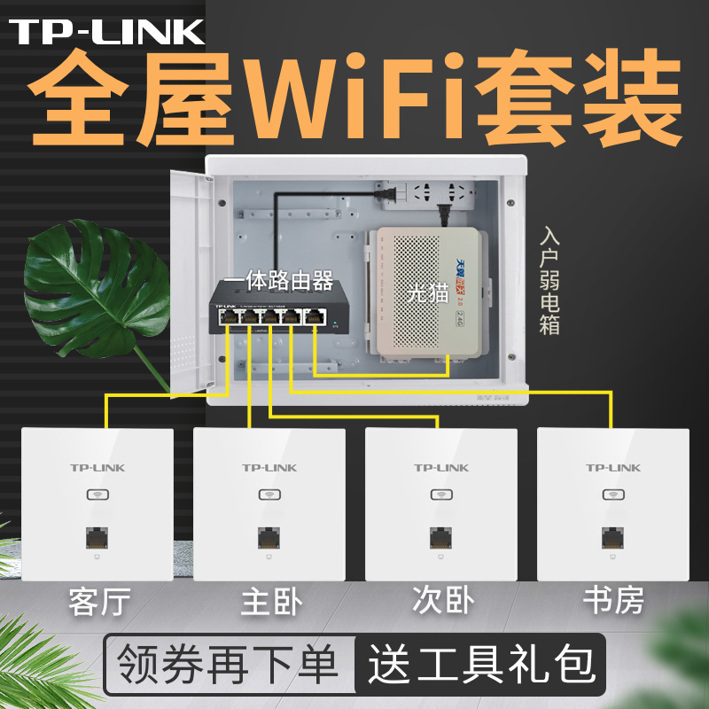 TP-LINK ȫwifi86ǧ1200M˫ƵAPwifiǶʽ·POEapͱwifiװ